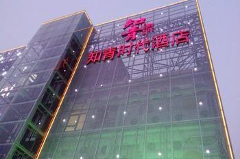 Zhiqing Shidai Boutique Hotel Shanghai Exteriör bild